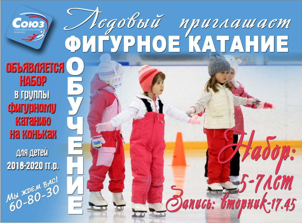 Набор-ФК.jpg
